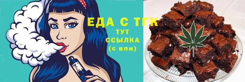 Еда ТГК марихуана  Правдинск 