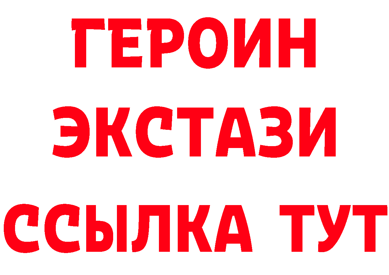 Бутират BDO зеркало маркетплейс блэк спрут Правдинск